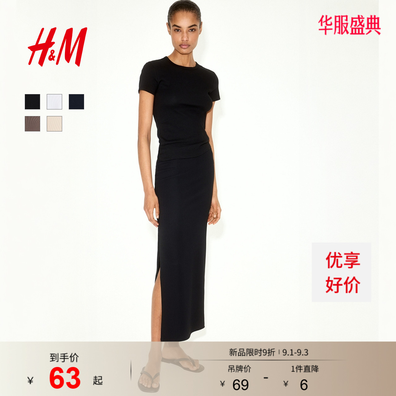 HM女装T恤2026夏季新款简约风休闲修身短袖窄边领口直筒1260556图片