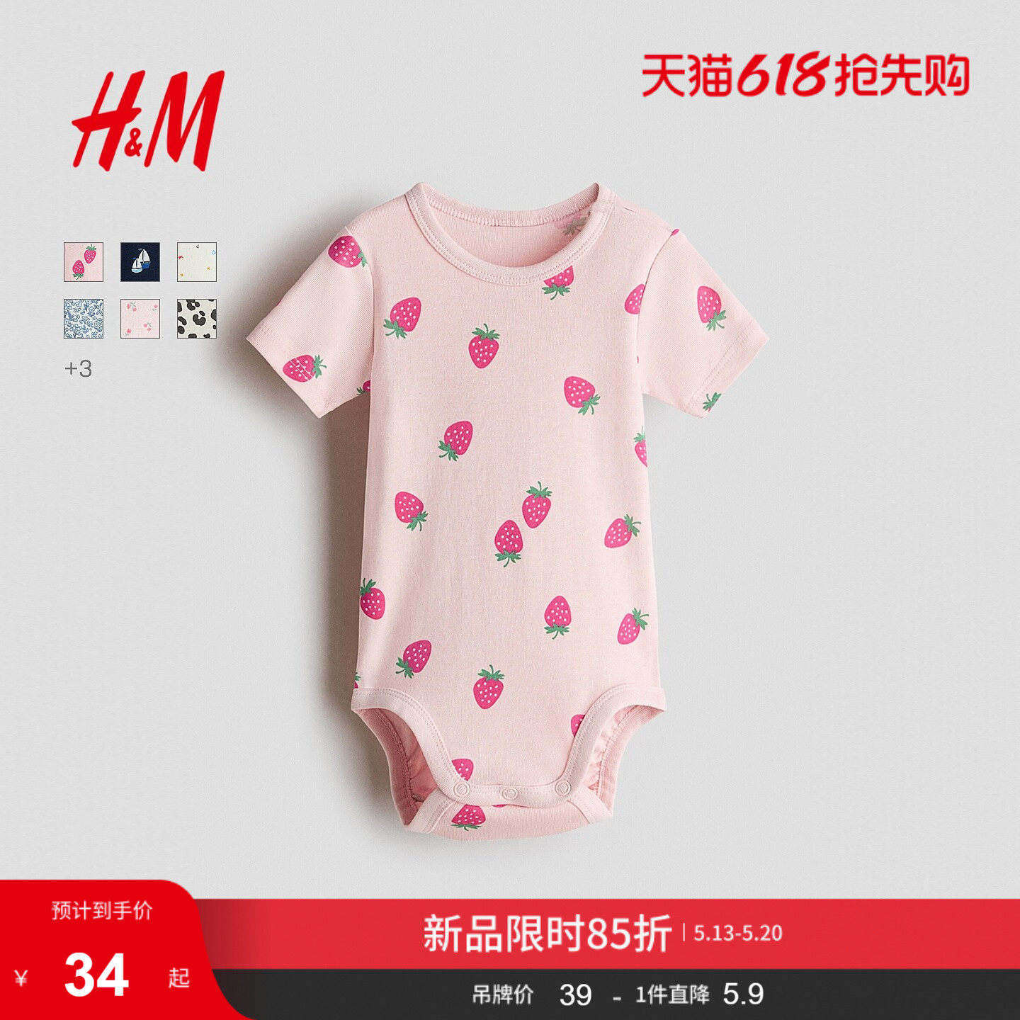 HM童装男婴女婴连身衣2026夏季新款内着多巴胺外出服哈衣132