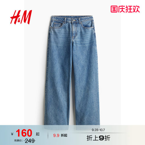 HM女装牛仔裤夏季休闲宽松中腰直筒堆叠慵懒阔腿牛仔裤1210963