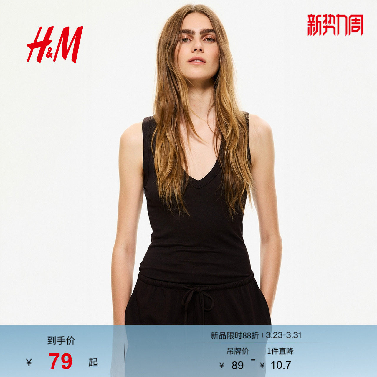 HM女装吊带春季时尚柔软气质潮流内搭罗纹背心1310485