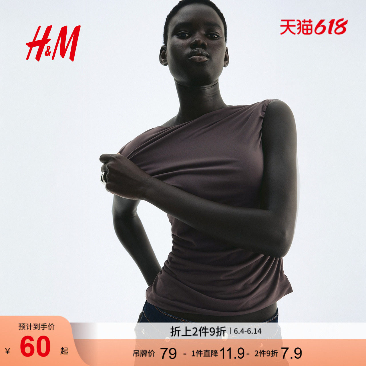 HM女装T恤夏季垂坠盖袖款一字领褶皱修身上衣1300538