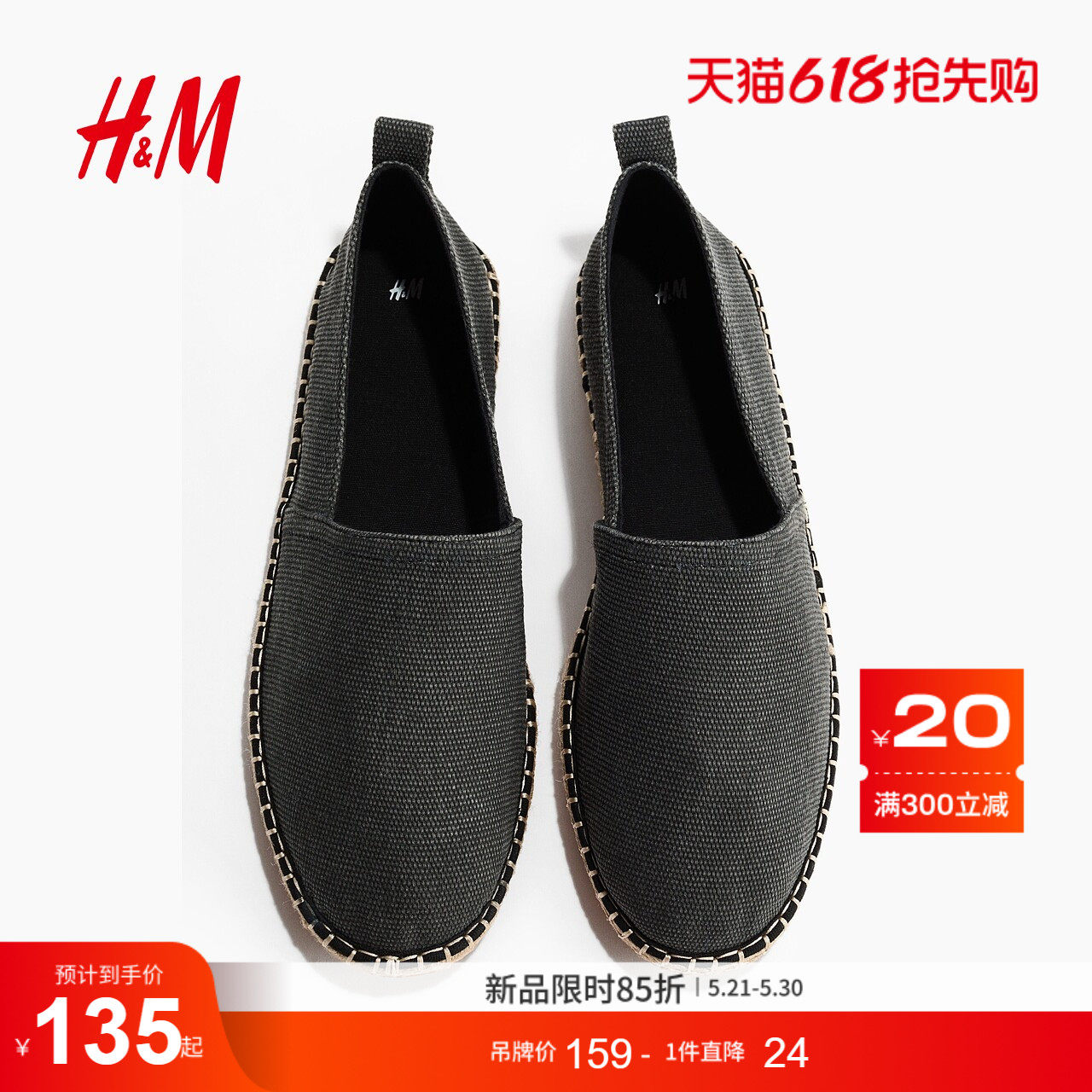HM2026夏季新款男鞋帆布渔夫鞋1317259