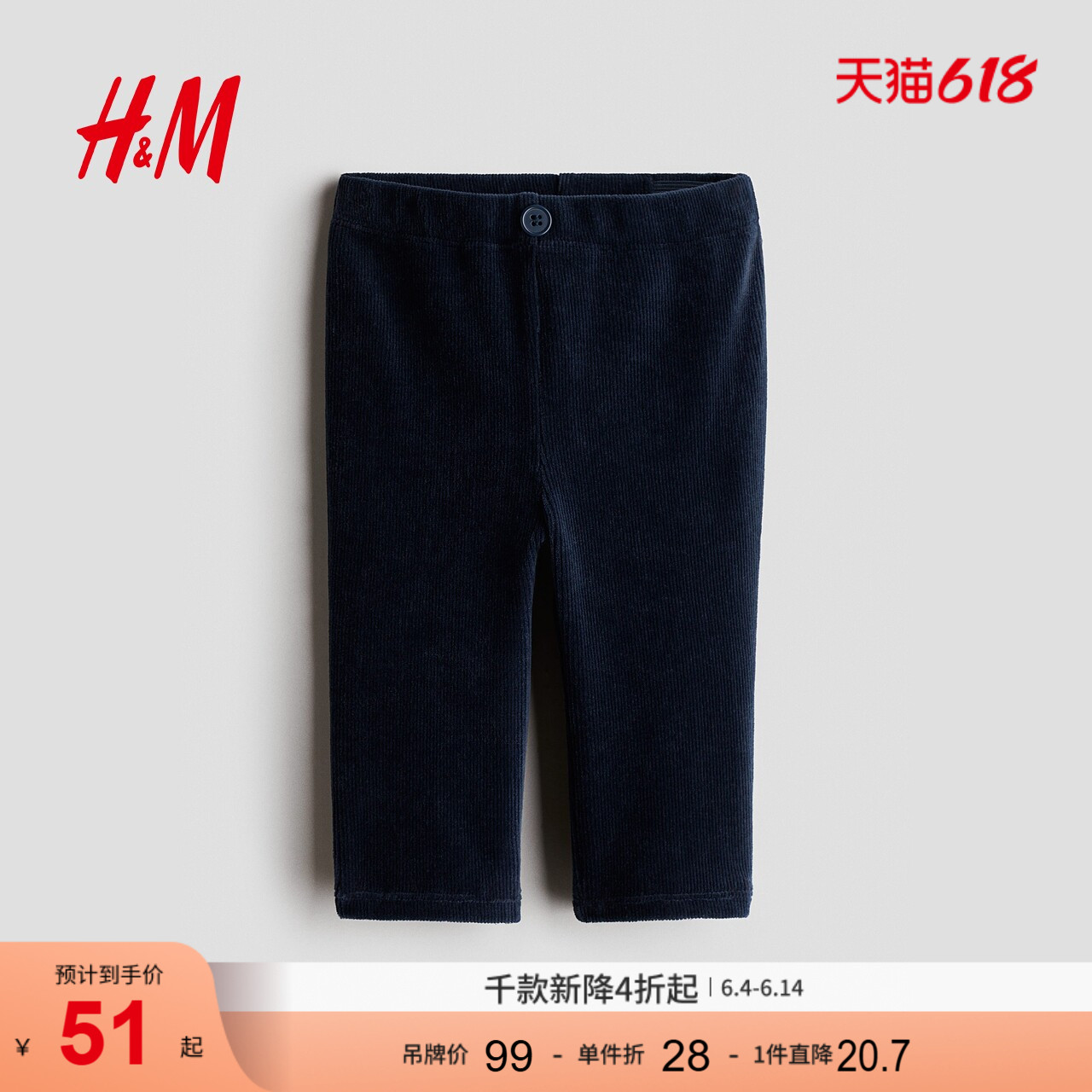 HM童装男婴女婴裤子宝宝罗纹丝绒保暖打底裤1305227