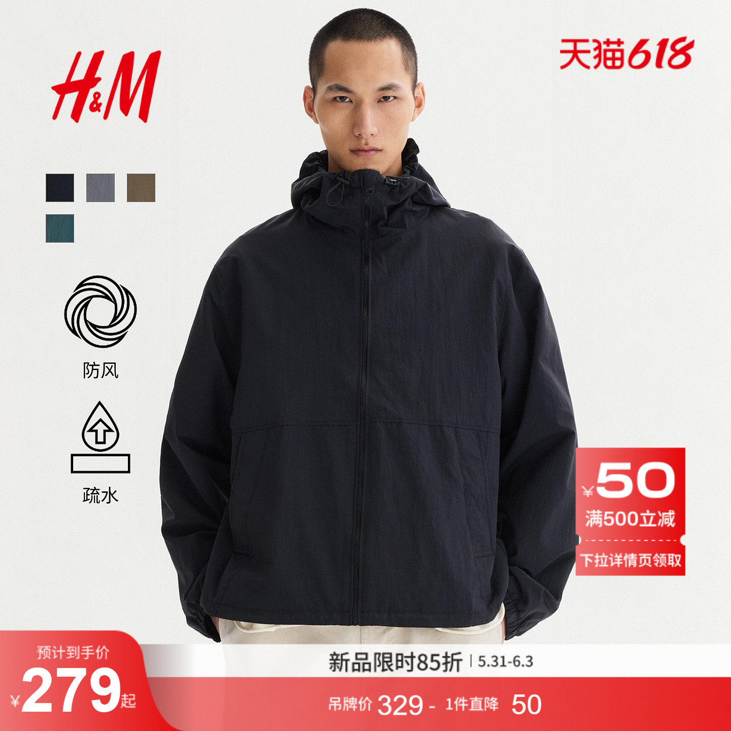 HM男装夹克新款轻量防风连帽疏水尼龙防风连帽外套1318393