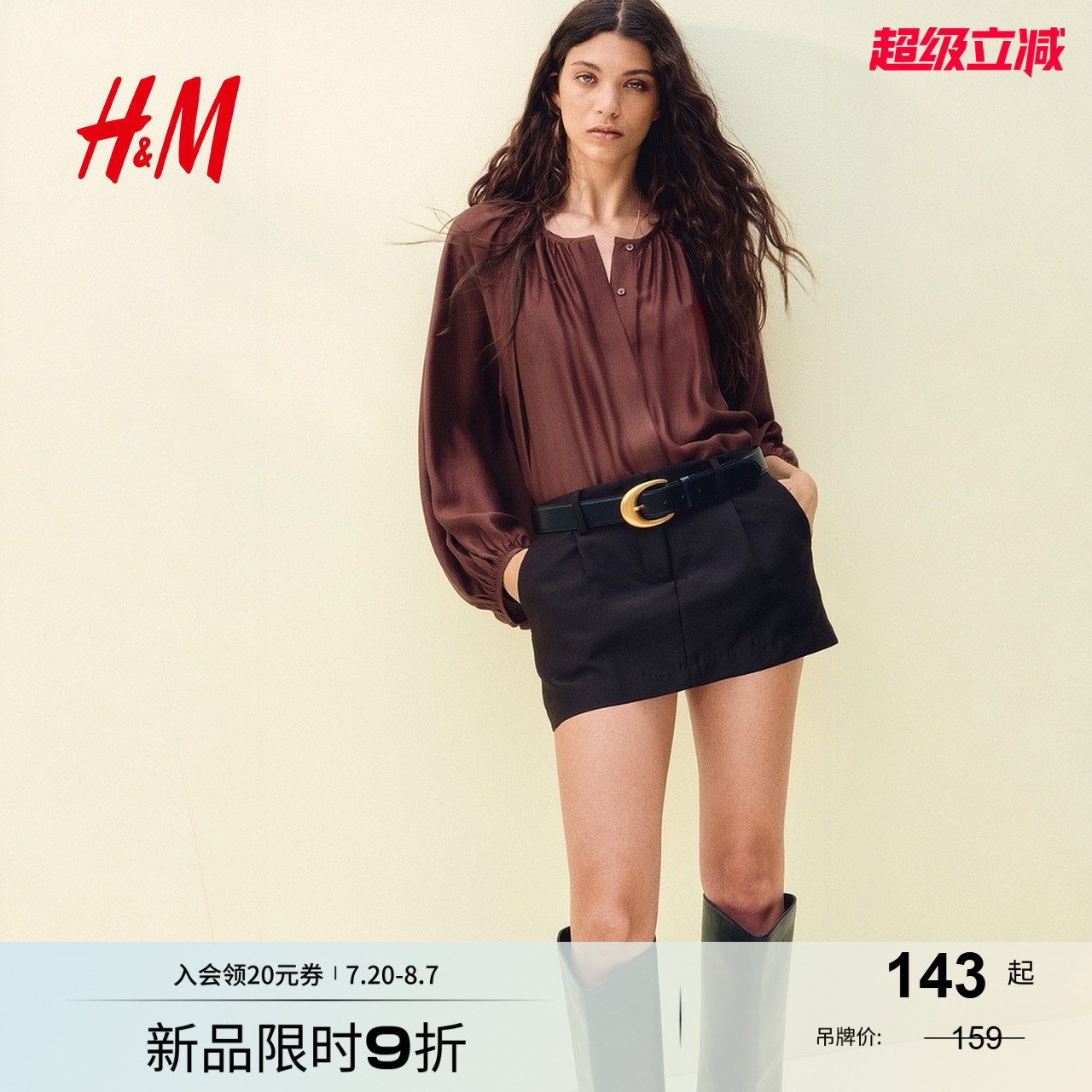 HM女装衬衫2025夏季新款灯笼袖简约气质大廓形衬衫上衣1295101