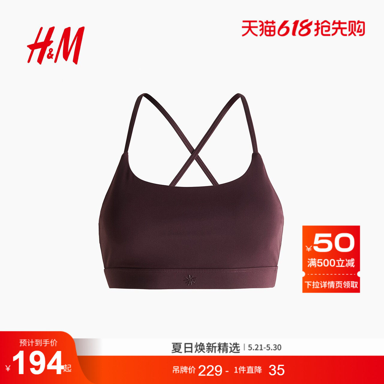 HM2026夏季新款女装SculptMove™运动文胸13386