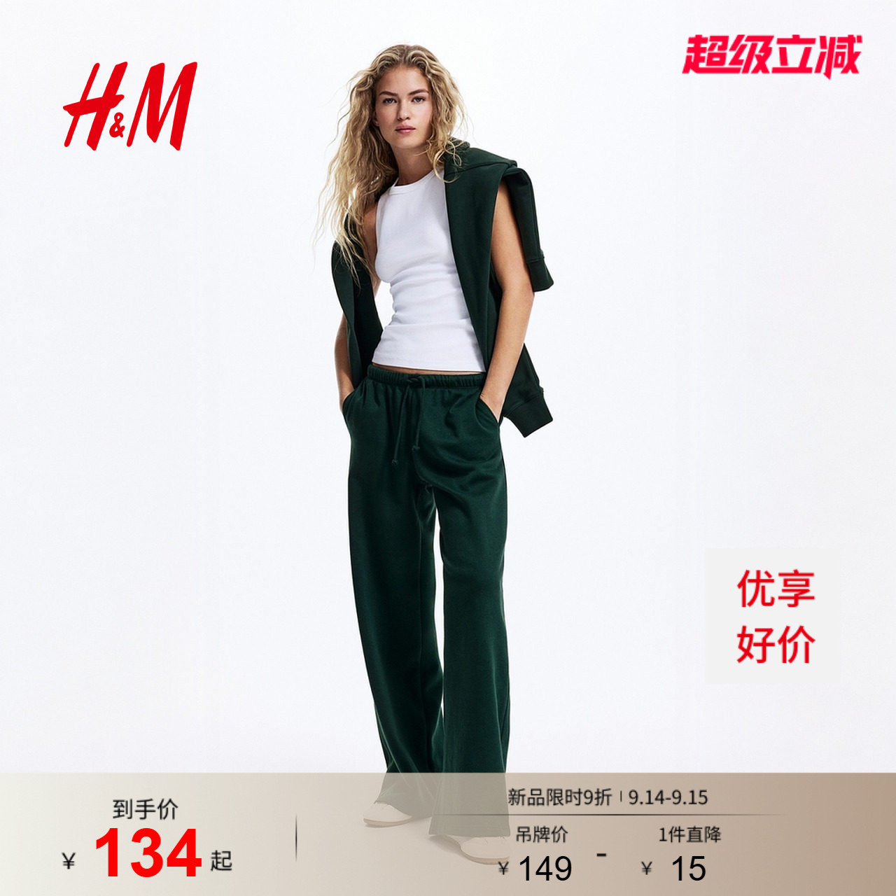 HM女装裤子梧桐裤瑜伽裤健身宽松阔腿运动长裤松紧慢跑裤1199249图片