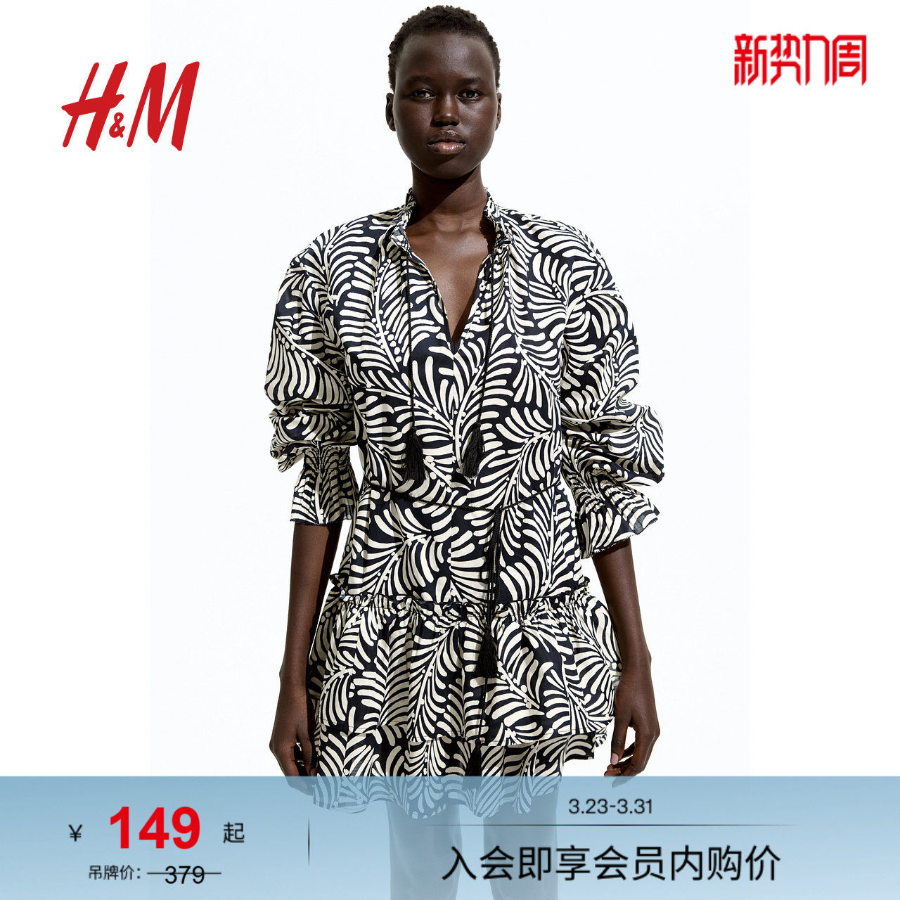 HM女装连衣裙春季法式印花荷叶边长袖设计感碎花裙1272818