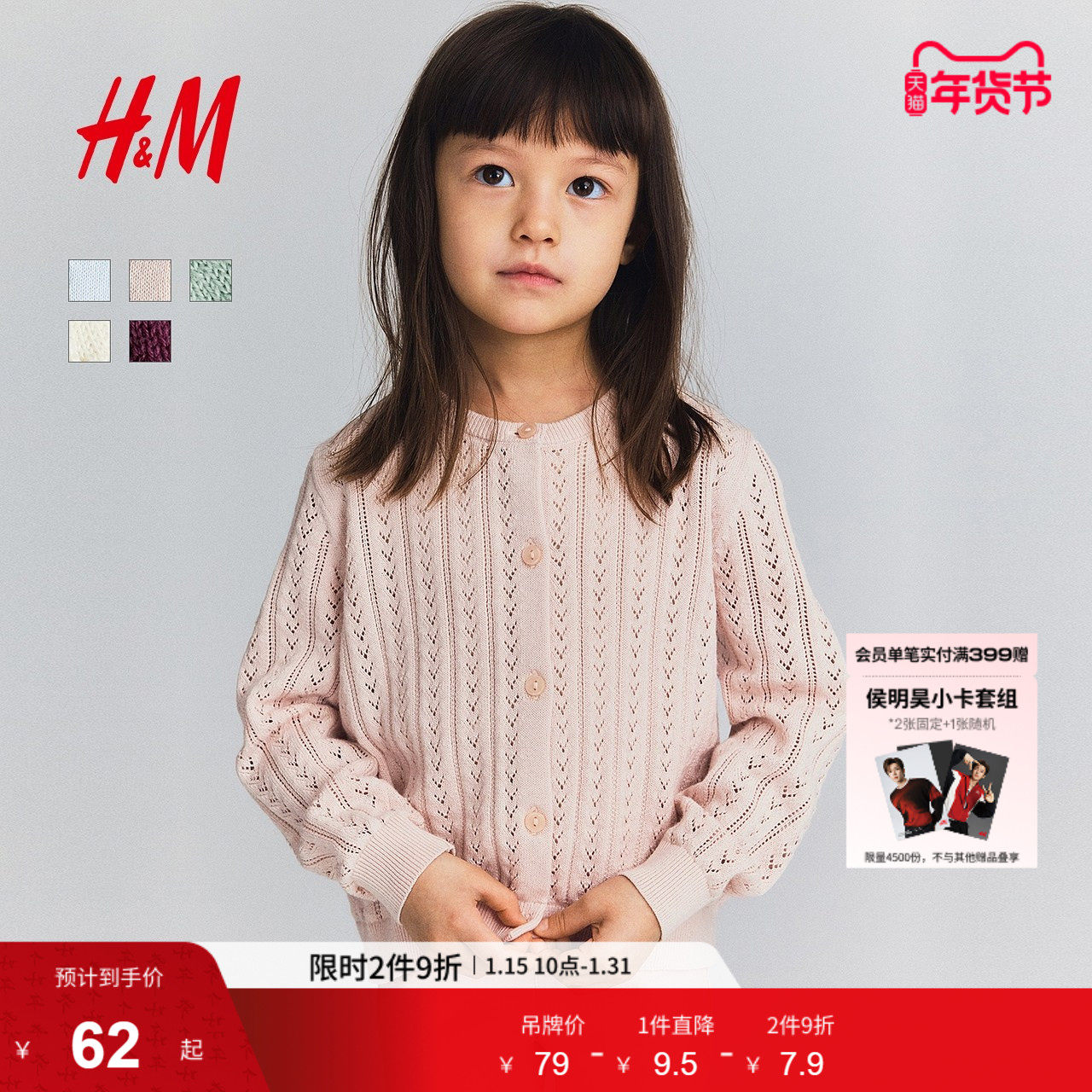 HM童装女童毛衣冬季棉质内搭针织衫梅红色打底开衫1273021,淘宝优惠券,粉丝福利购,淘宝优惠卷