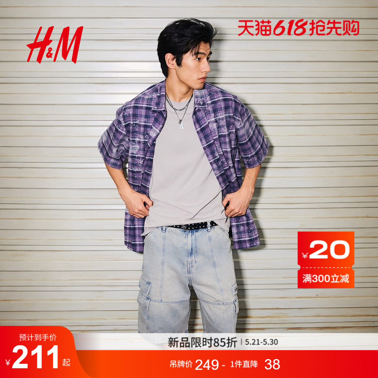 HM男装衬衫夏季宽松格子衫翻折领短袖印花衬衣1288842