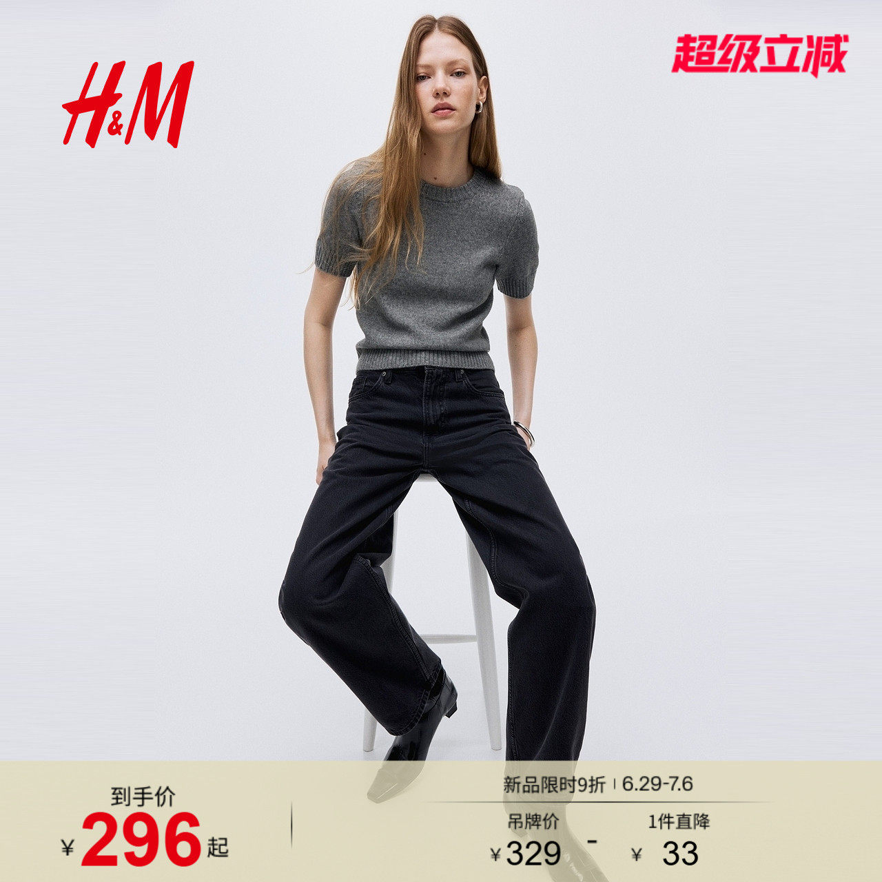 HM女装牛仔裤夏季宽松版型时尚高腰设计潮流镰刀牛仔裤129050