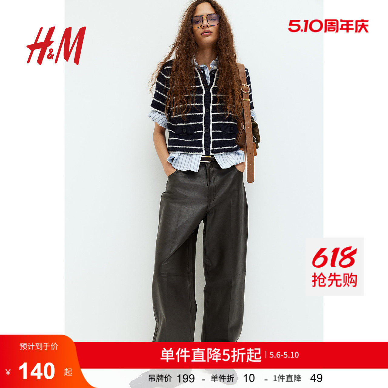 HM女装毛针织衫夏季翻领单排扣休闲气质短袖开衫1262823
