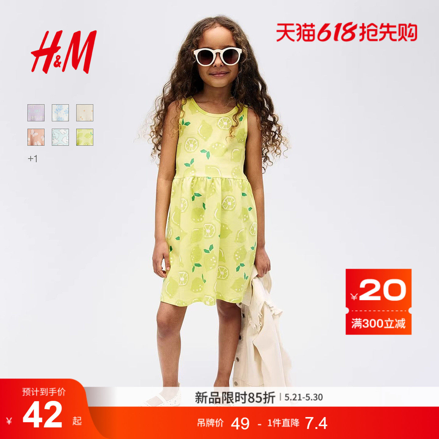 HM童装儿童女童裙子多巴胺儿童节演出表演洋气无袖连衣裙11577