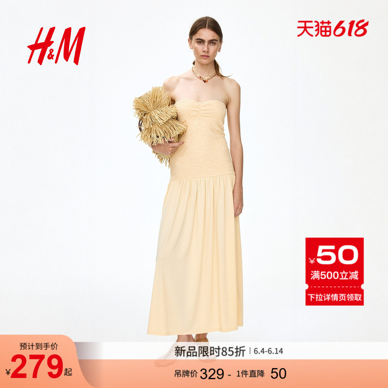 HM女装连衣裙2026夏季新款浪漫度假缩褶上身抹胸式连衣裙1338567