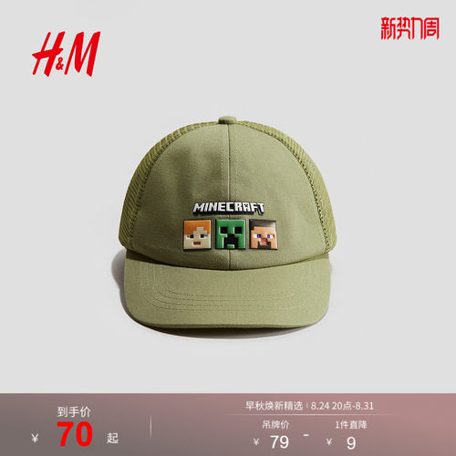 商场同款
