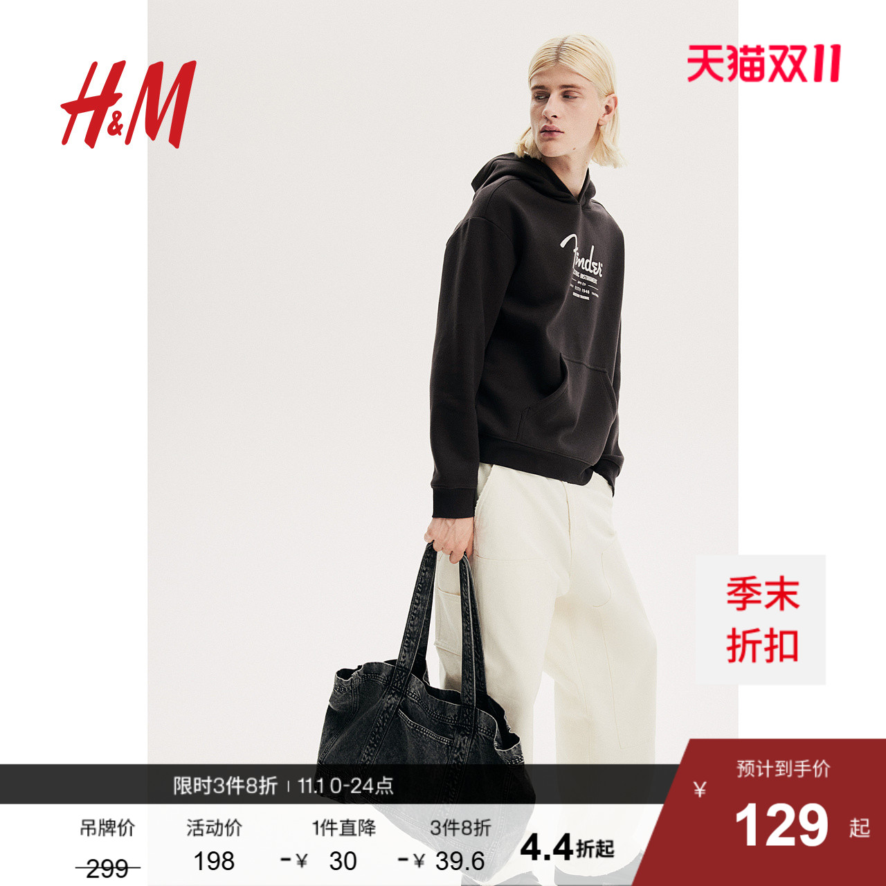 【Fender】HM男装女装卫衣秋季加绒印花宽松连帽套头衫1065654