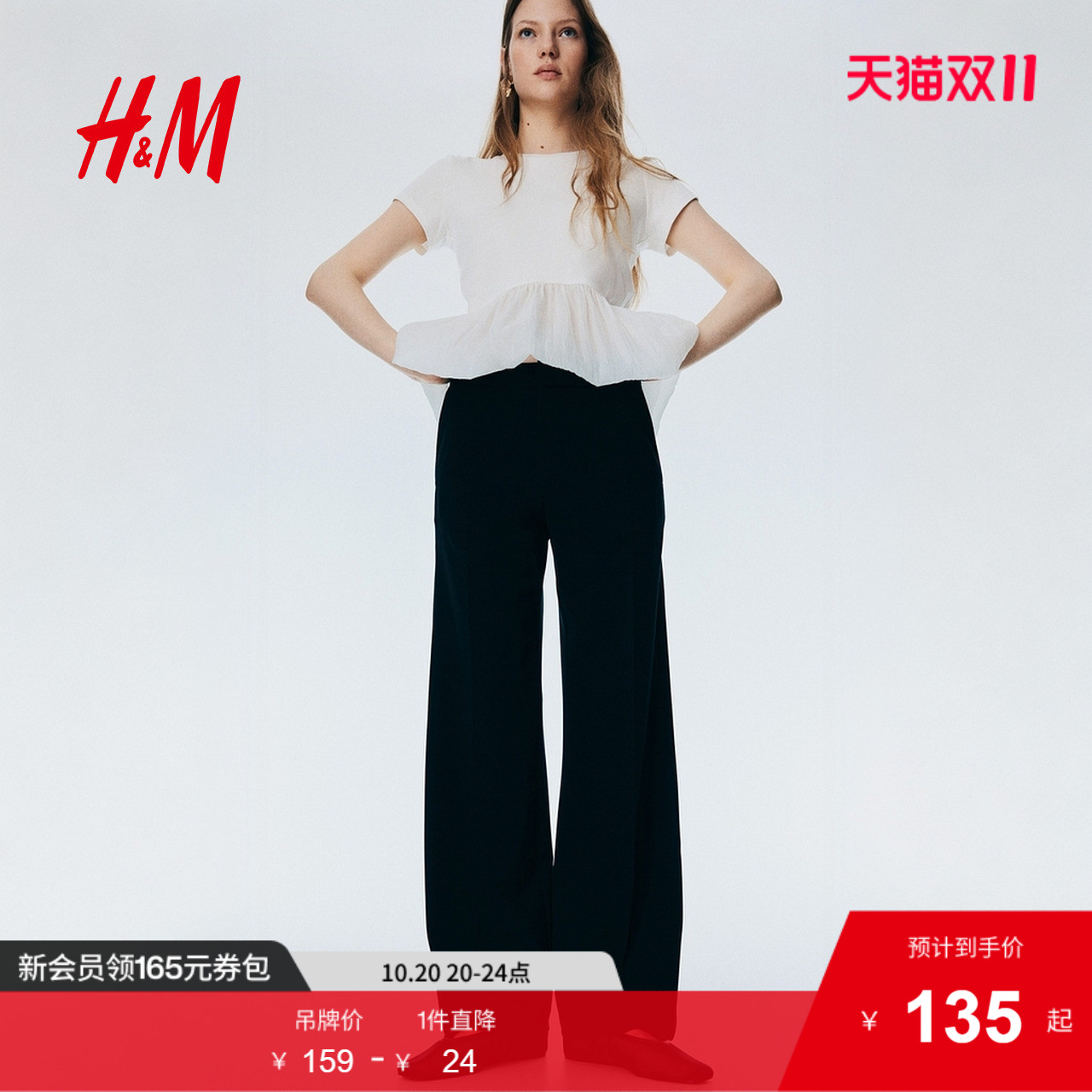 商场同款