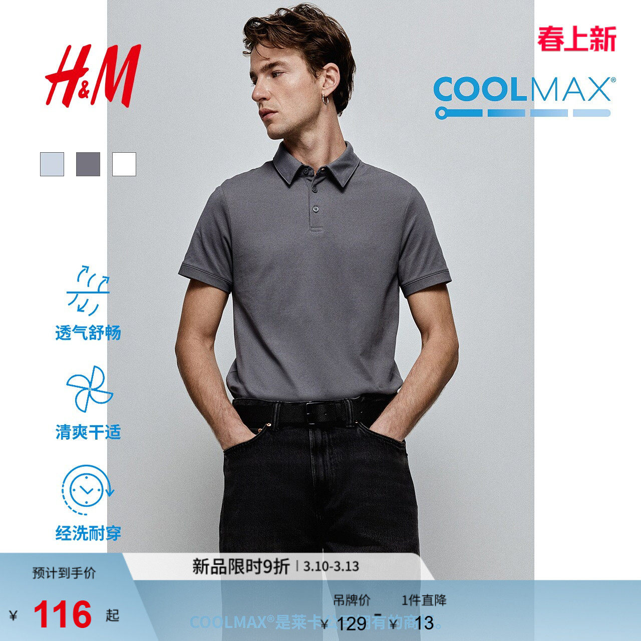 HM男装Polo衫春季翻领正肩COOLMAX&reg;短袖衬衫上衣0967154
