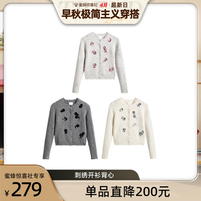 【HM超新日】HM女装钉珠刺绣开衫背心两件套1000071