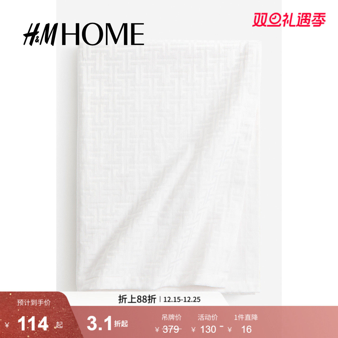 HM HOME冬季居家布艺餐桌布棉混纺桌布1190054