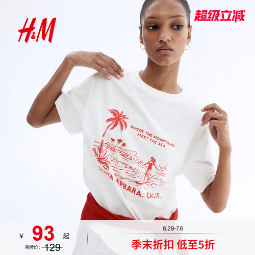 商场同款