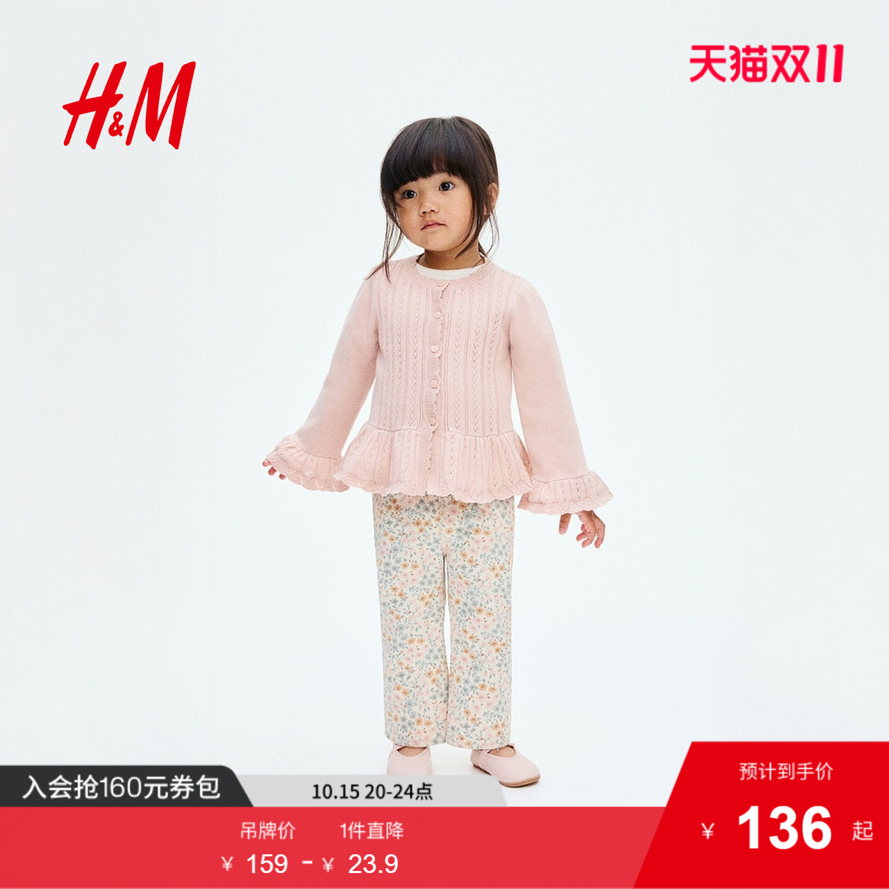 商场同款
