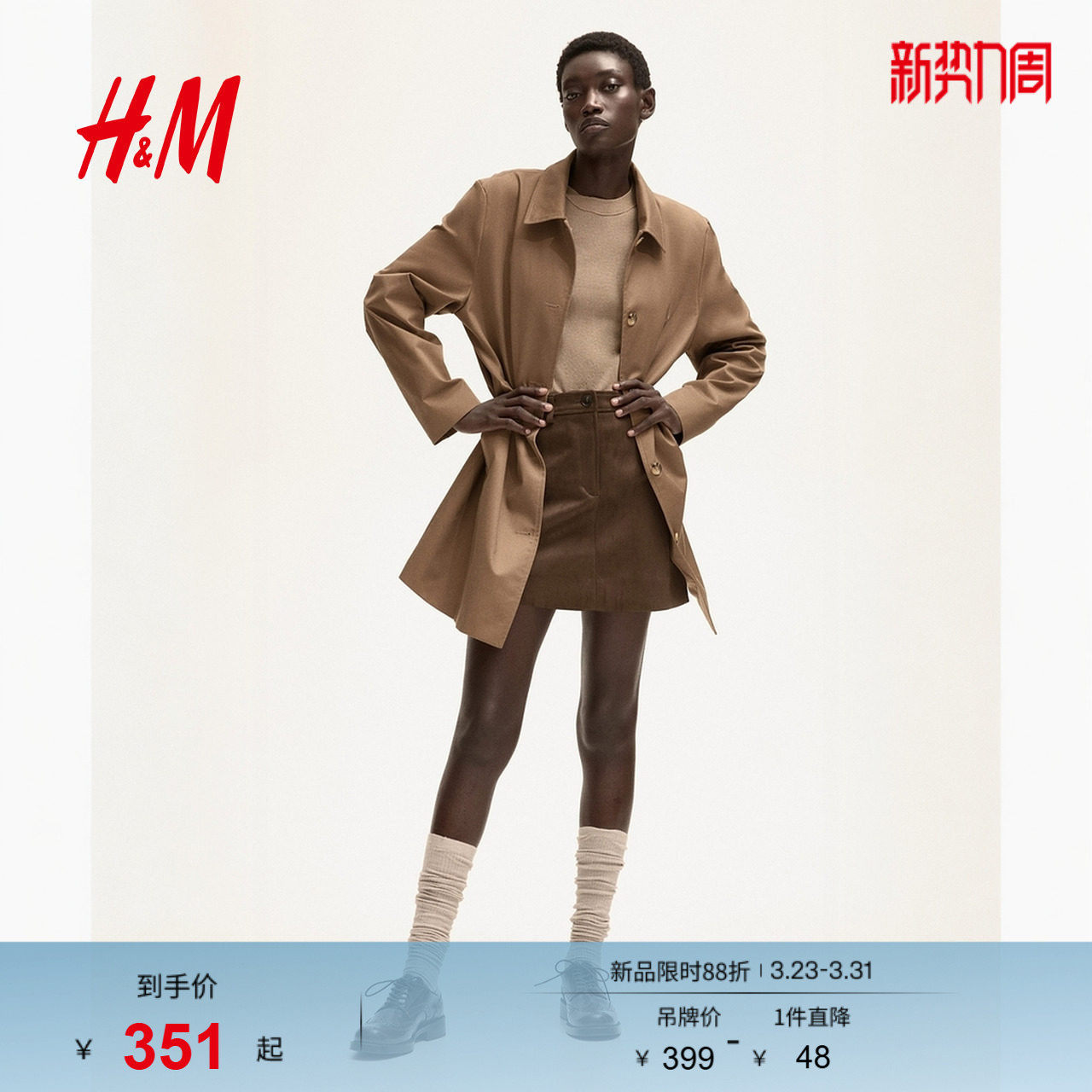 HM女装风衣冬季巴恩风长款外套休闲轻便单排扣气质大衣128272