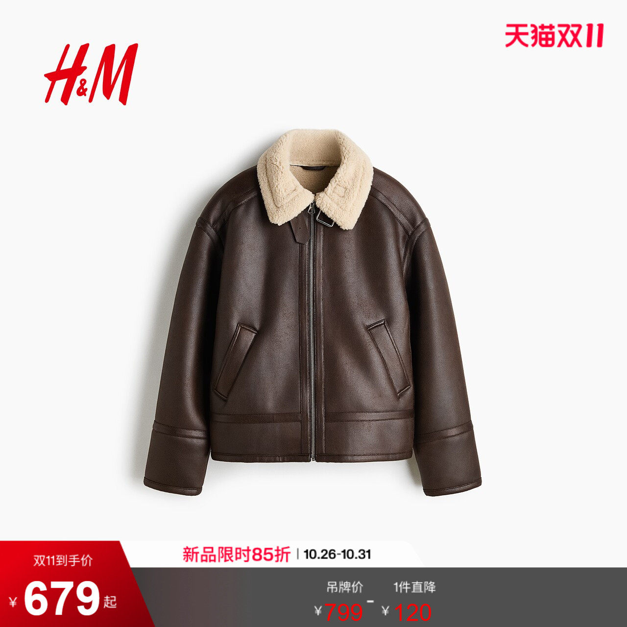 HM男装夹克2026冬季新款飞行员长袖时尚痞帅通勤潮流上衣1355131