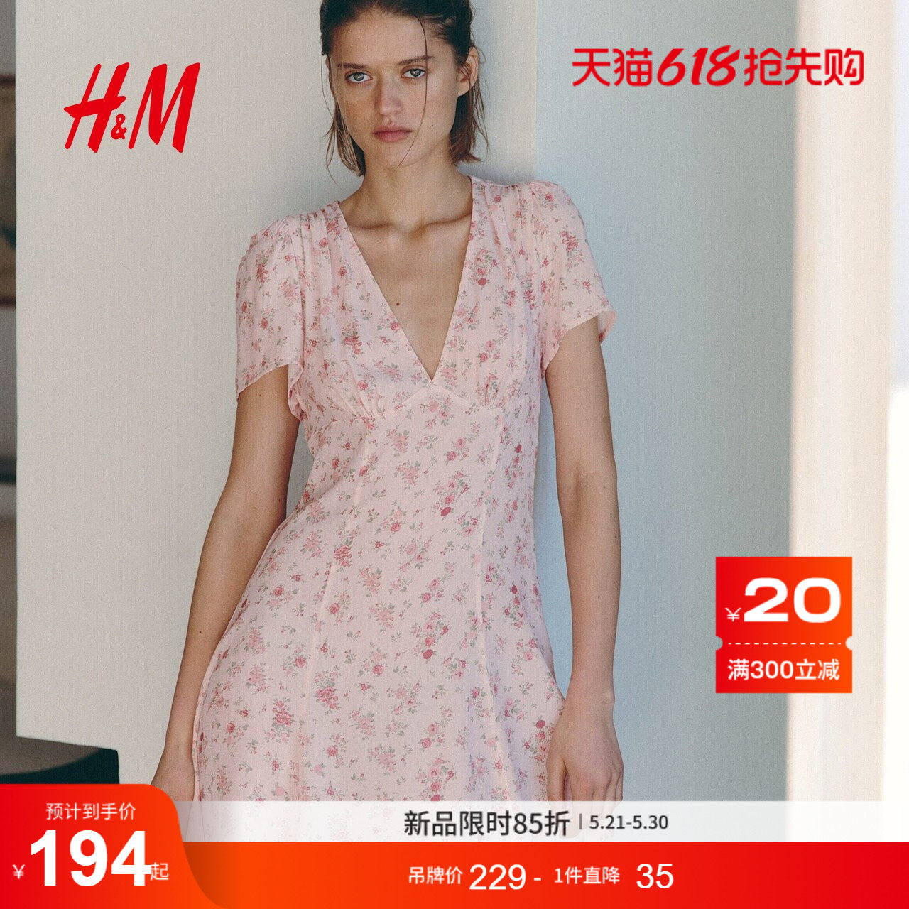 HM女装连衣裙2026夏季新款法式掐腰喇叭裙摆粘纤连衣裙1333