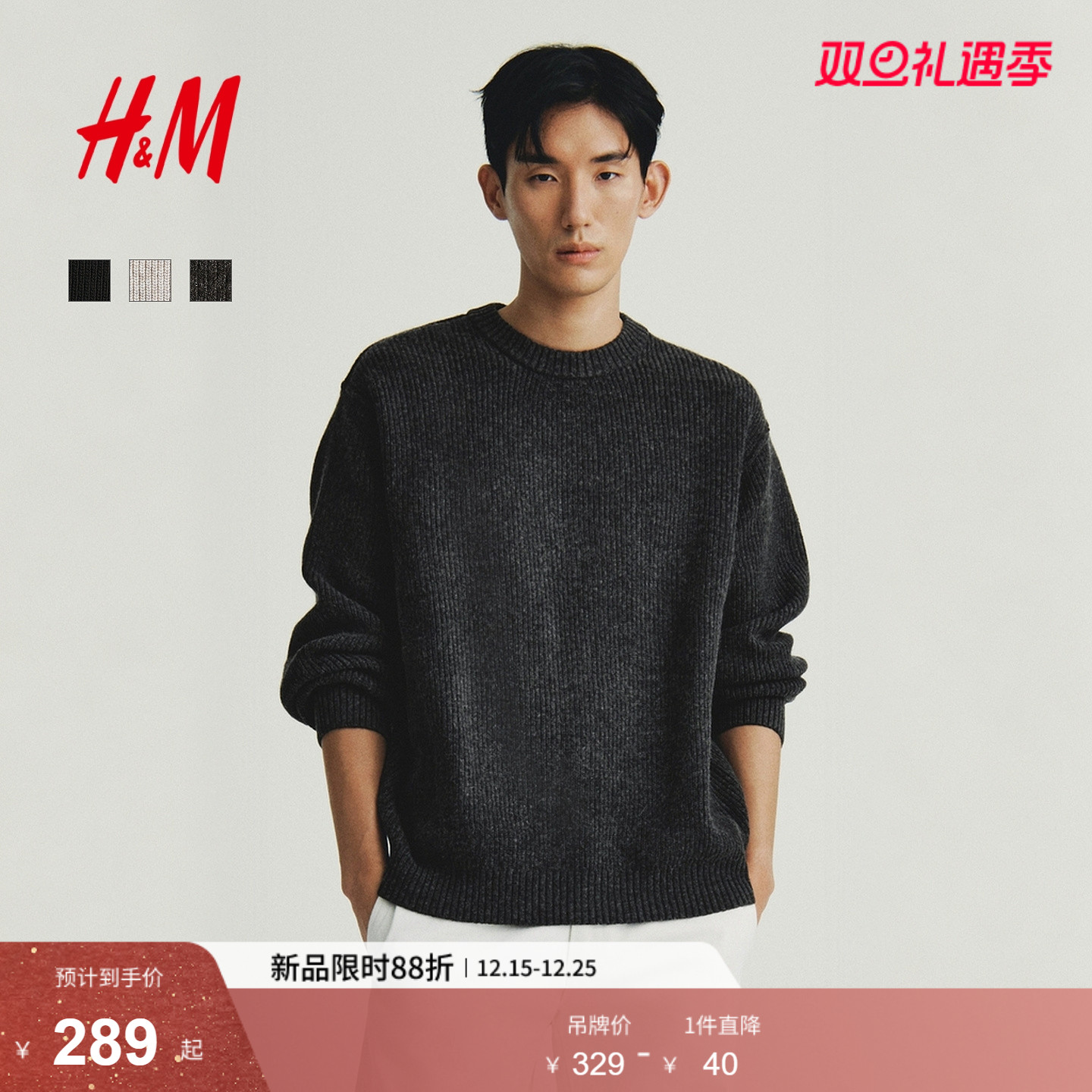 HM男装女装针织衫25秋冬宽松内搭打底衫情侣毛衣圆领套衫1300943