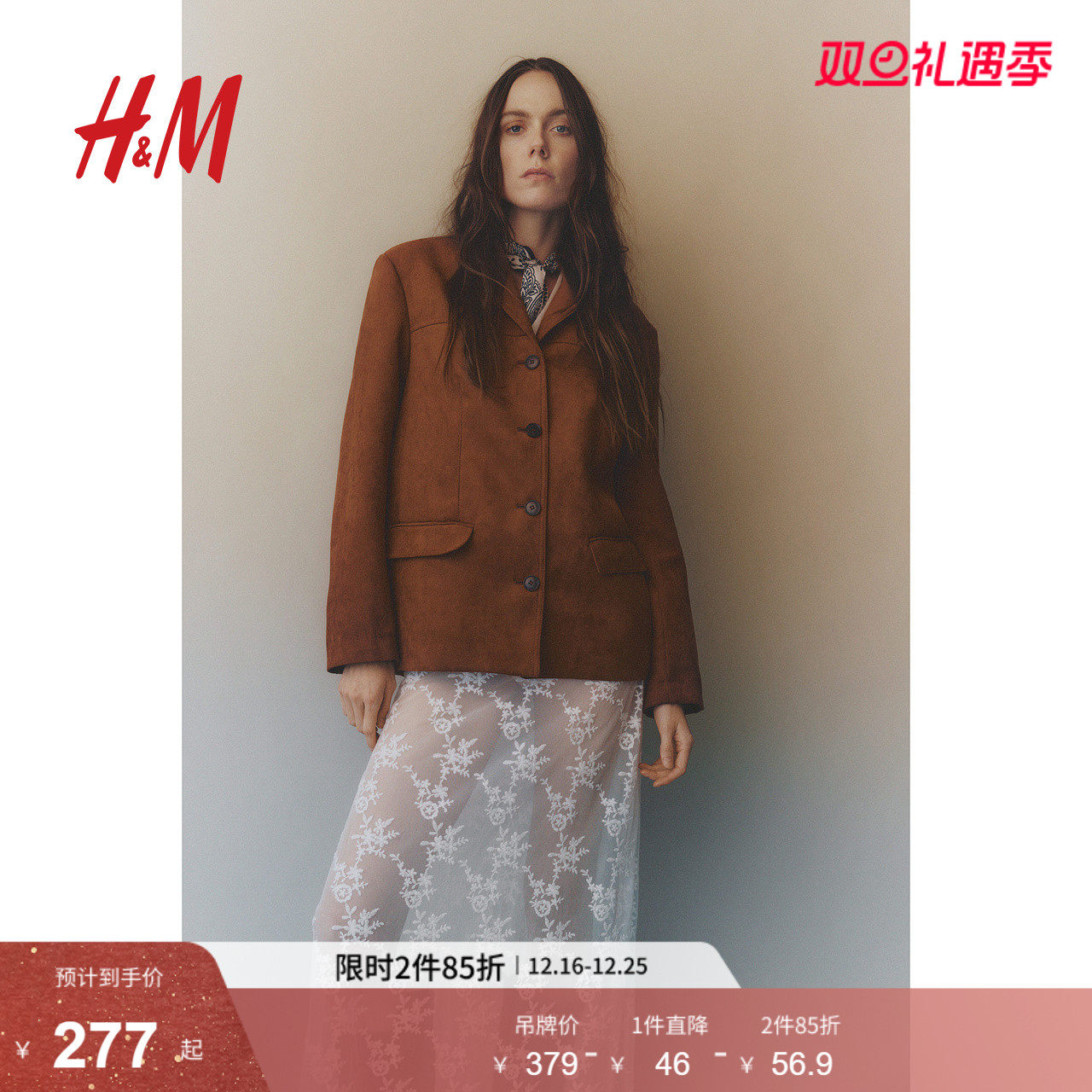 HM女装半身裙2025冬季新款法式气质高腰A字显瘦蕾丝中长裙12