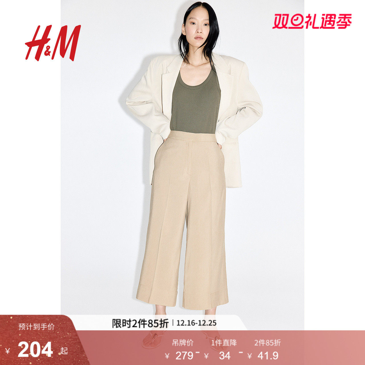 HM精裁裙裤2025年冬季新款宽松阔腿流行精裁裙裤1284793