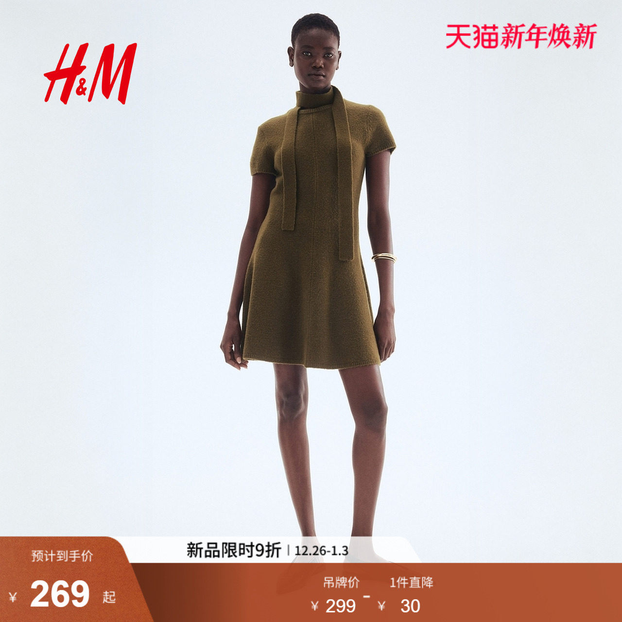 HM女装连衣裙2025冬季新款圆领喇叭形围巾装饰针织连衣裙129