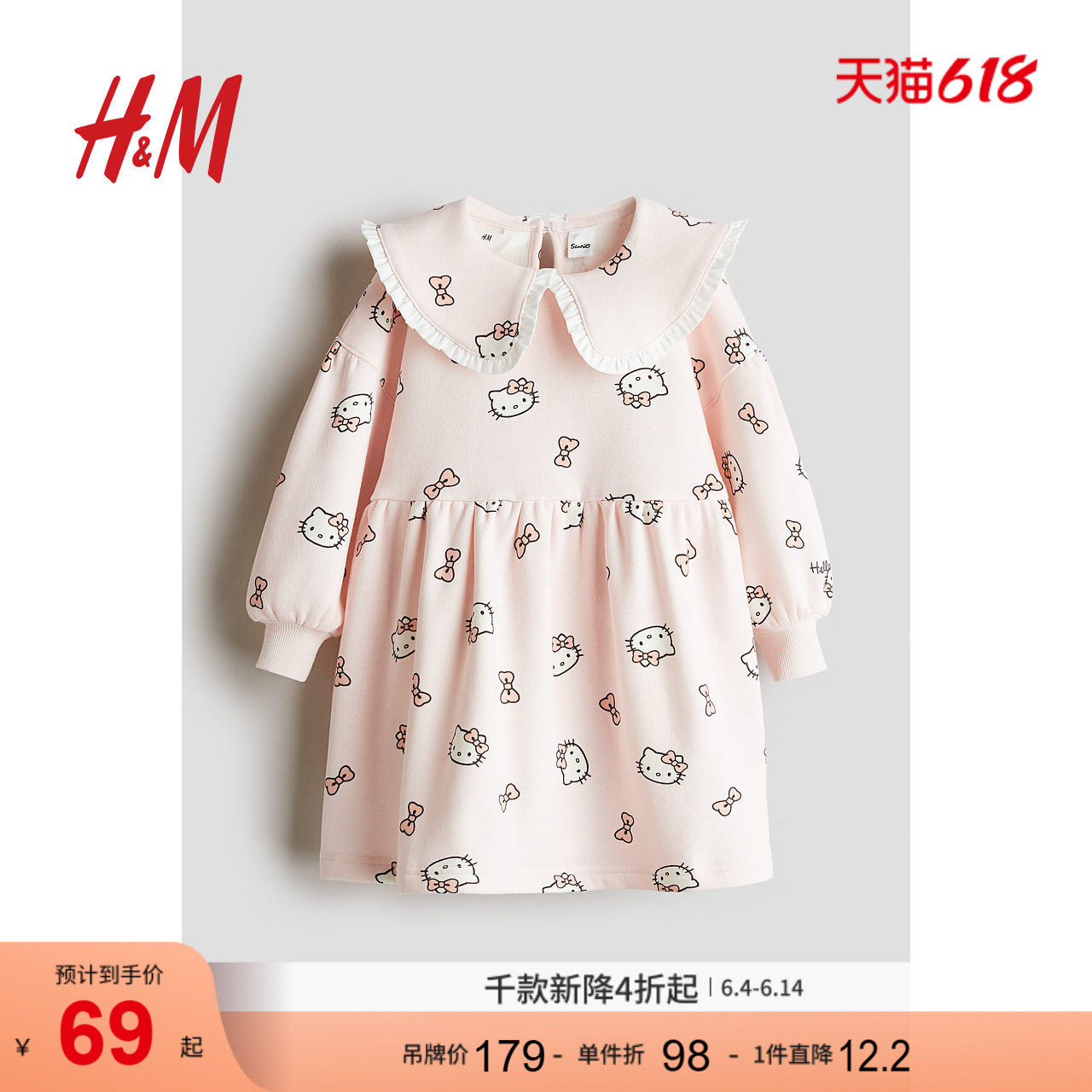 【三丽鸥系列】HM童装儿童女童裙子宽松卫衣蓬蓬公主裙1262174