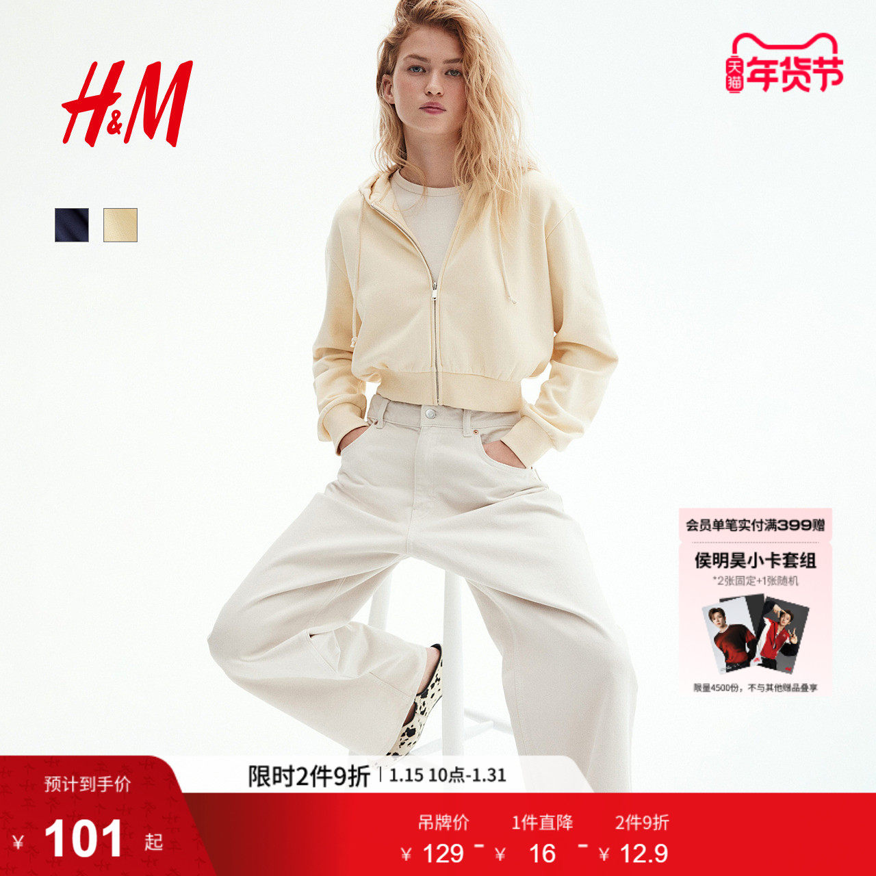 HM女装卫衣冬季短款宽松美式拉链连帽衫外套1292680,女装/女士精品,卫衣/绒衫,淘宝优惠券,粉丝福利购,淘宝优惠卷