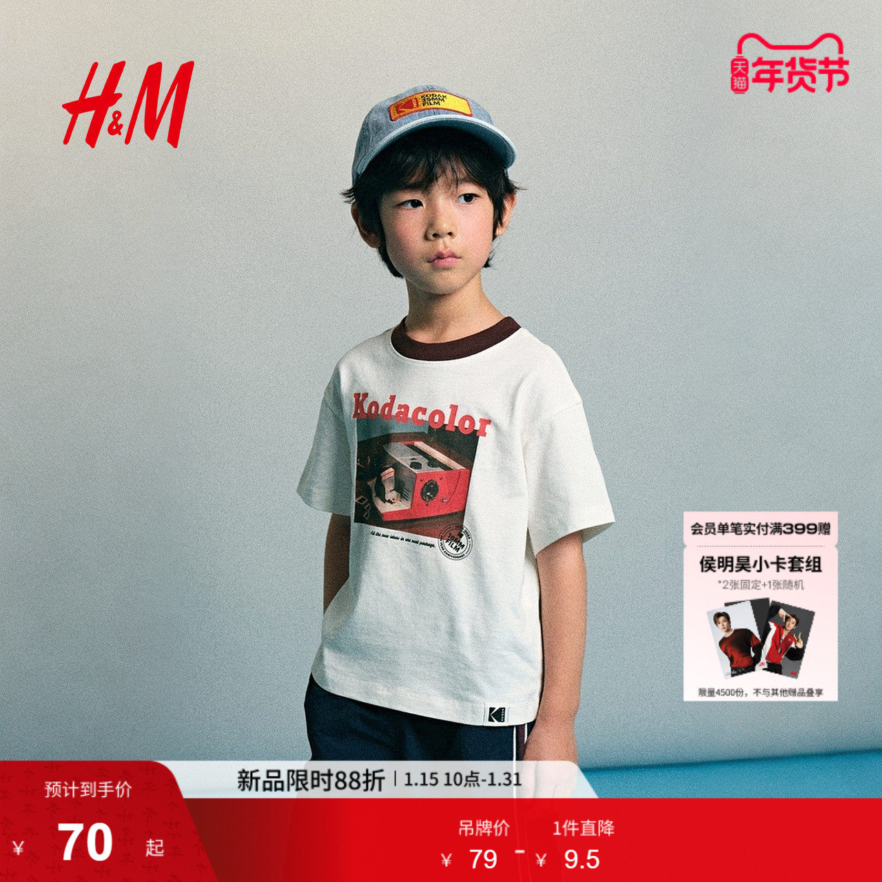 【柯达】HM童装儿童男童女童T恤冬季印花图案T恤1315353,童装/婴儿装/亲子装,T恤,淘宝优惠券,粉丝福利购,淘宝优惠卷