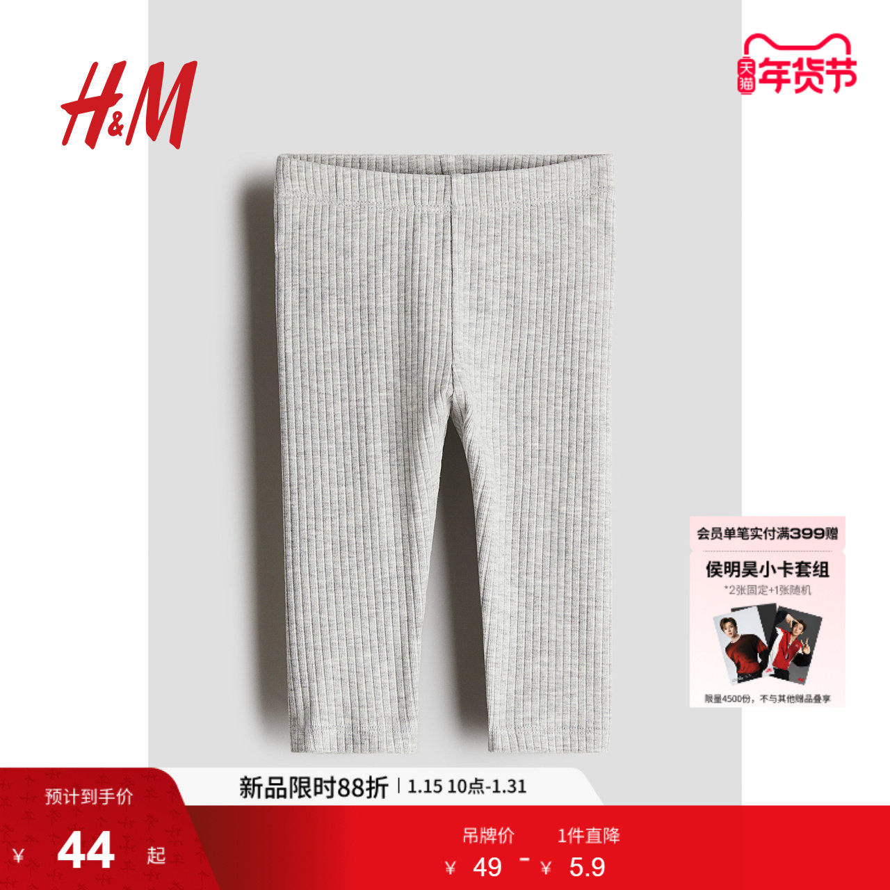 HM童装女婴裤子冬季松紧腰罗纹棉质打底长裤1265207,童装/婴儿装/亲子装,裤子,淘宝优惠券,粉丝福利购,淘宝优惠卷