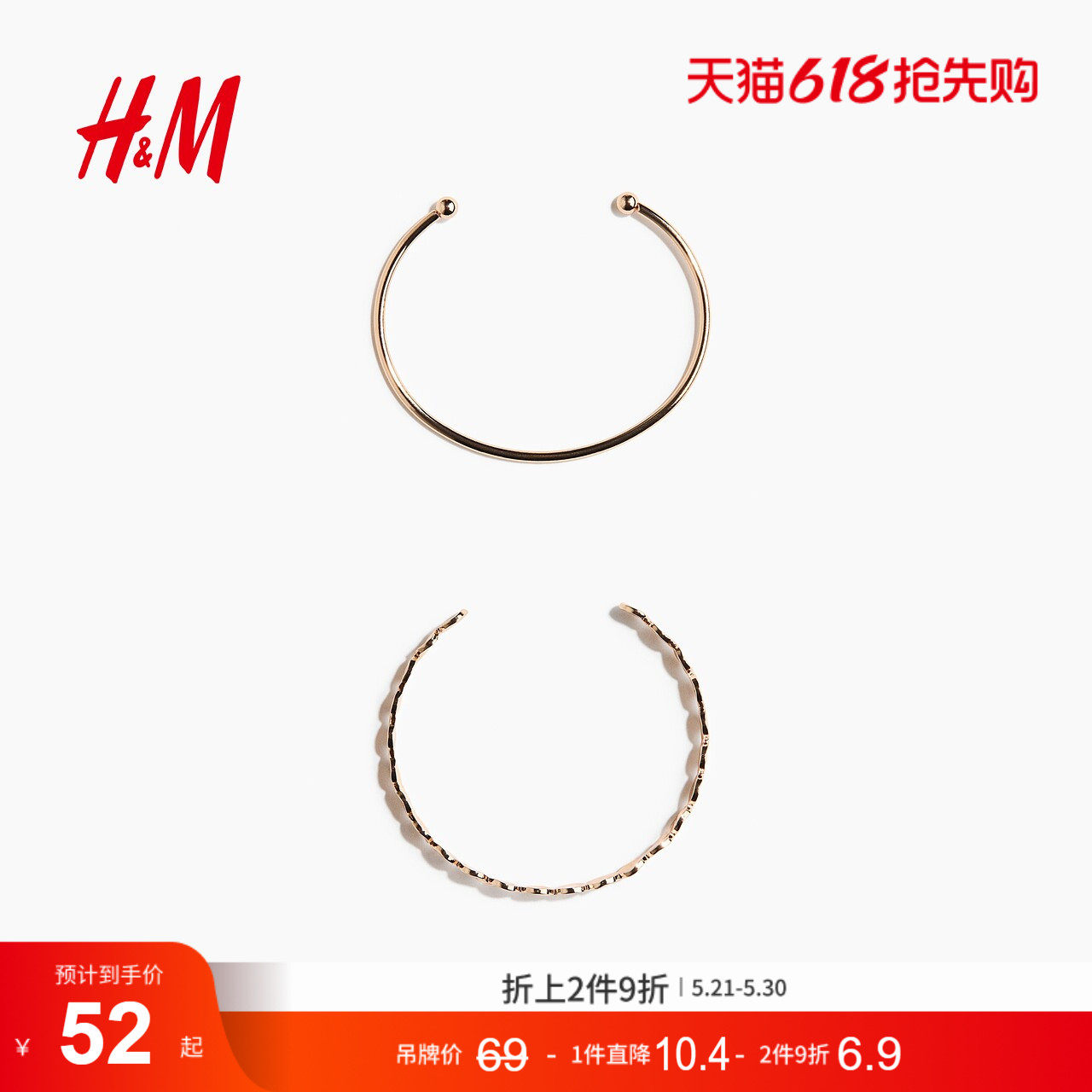 HM2026夏季新款女装2只装开口手镯1344415