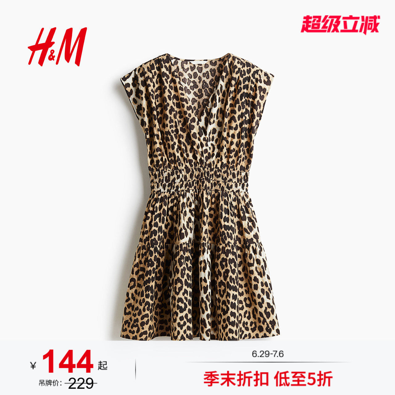 HM女装连衣裙夏季无袖阔摆都市柔权风a字版型设计感碎花裙1280