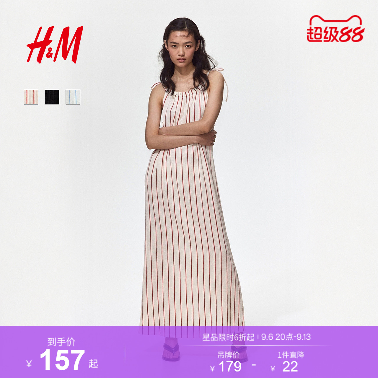 HM女装连衣裙2026夏季新款轻盈度假风条纹泡泡纱吊带裙1343925图片