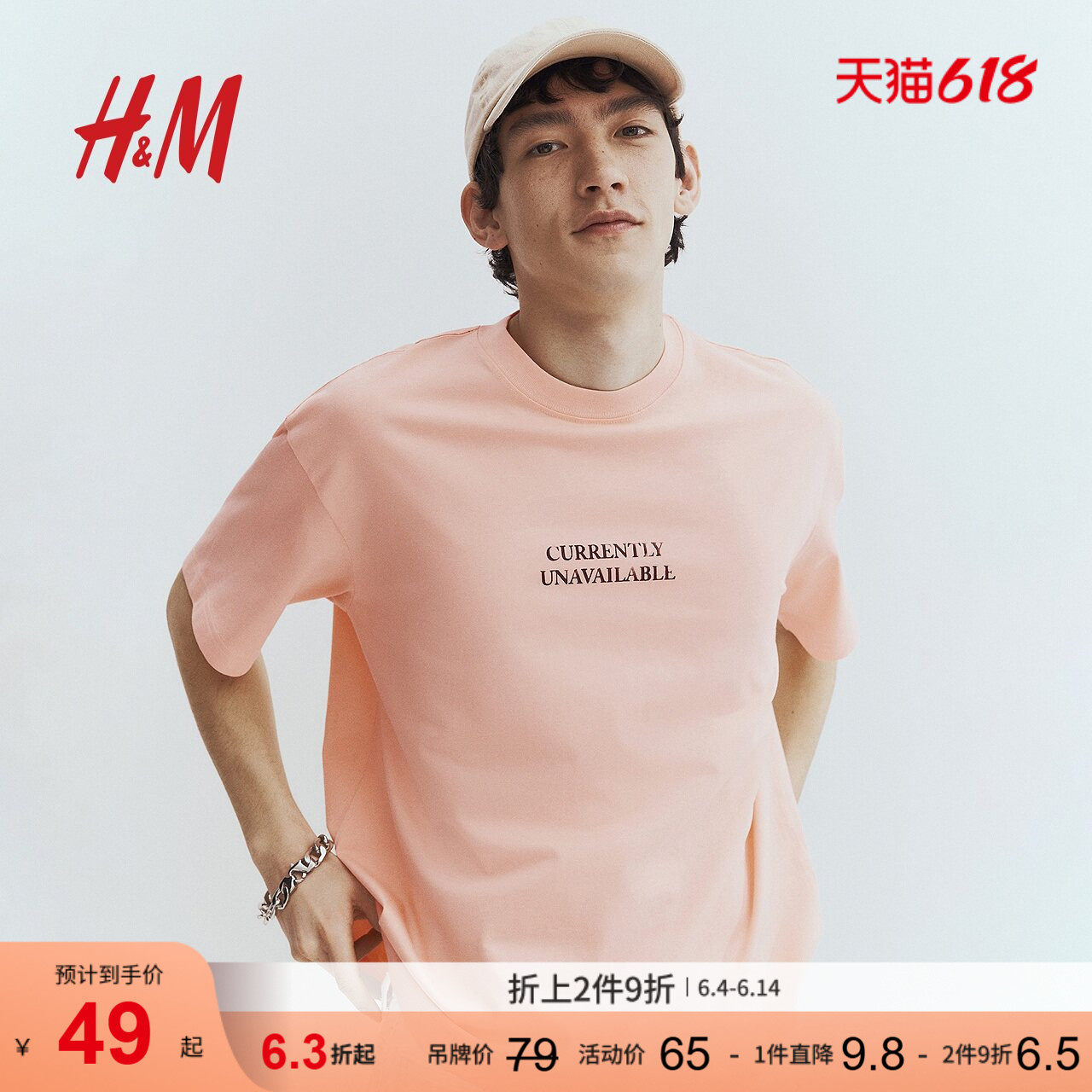 HM男装女装T恤夏季美式街头舒适纯棉字母图案印花圆领短袖0967955
