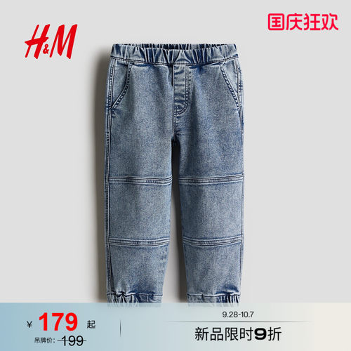 HM童装儿童男童运动裤舒适柔软牛仔慢跑裤1254163