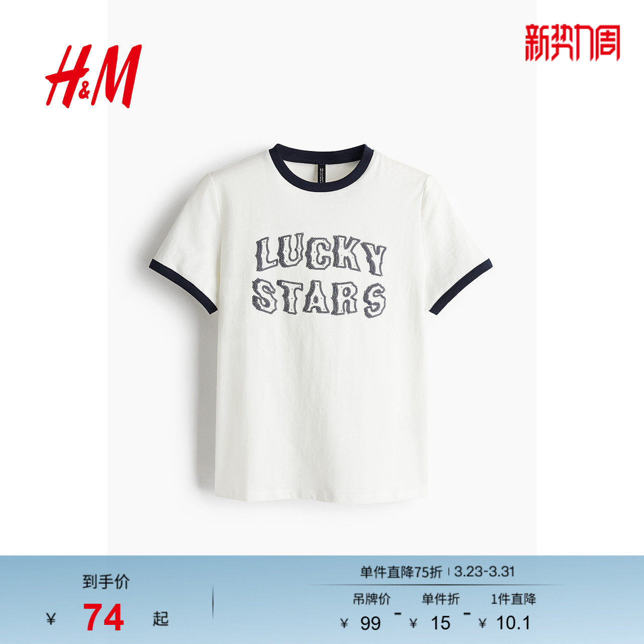 HM女装T恤春季女装欧若风柔软棉质印花圆领短袖1259417