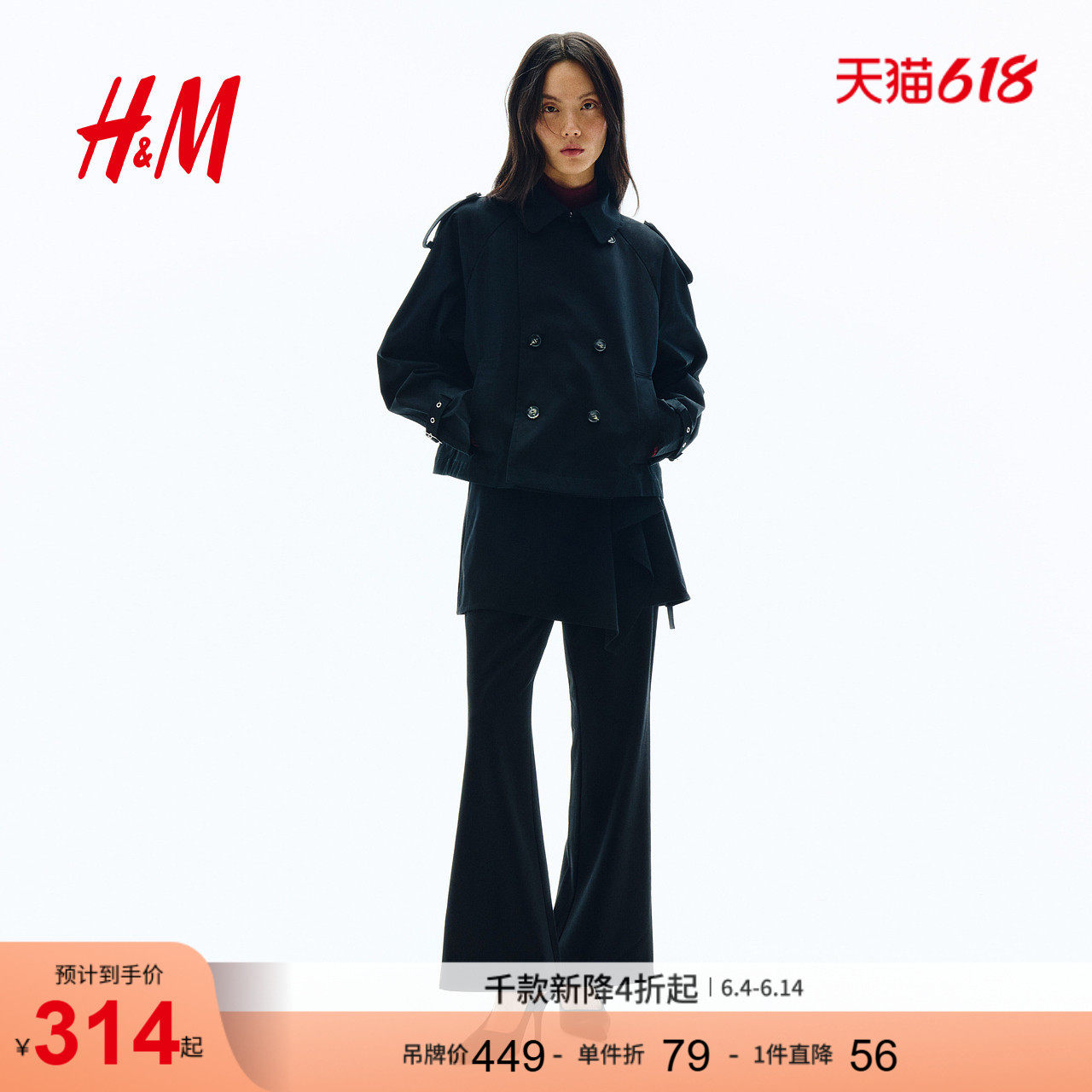 HM女装风衣2026新款短款法式气质通勤保暖外套1322613