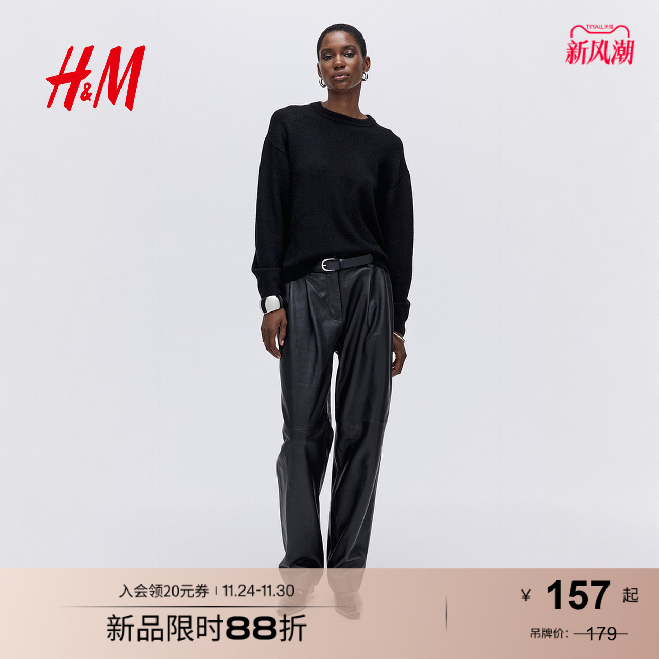 HM秋季女装针织圆领套衫