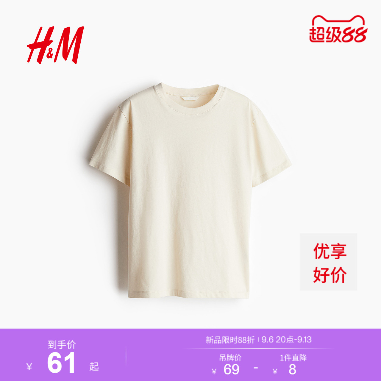 HM女装T恤夏季简约纯棉休闲雾霾色系圆领短袖上衣内搭0963662图片