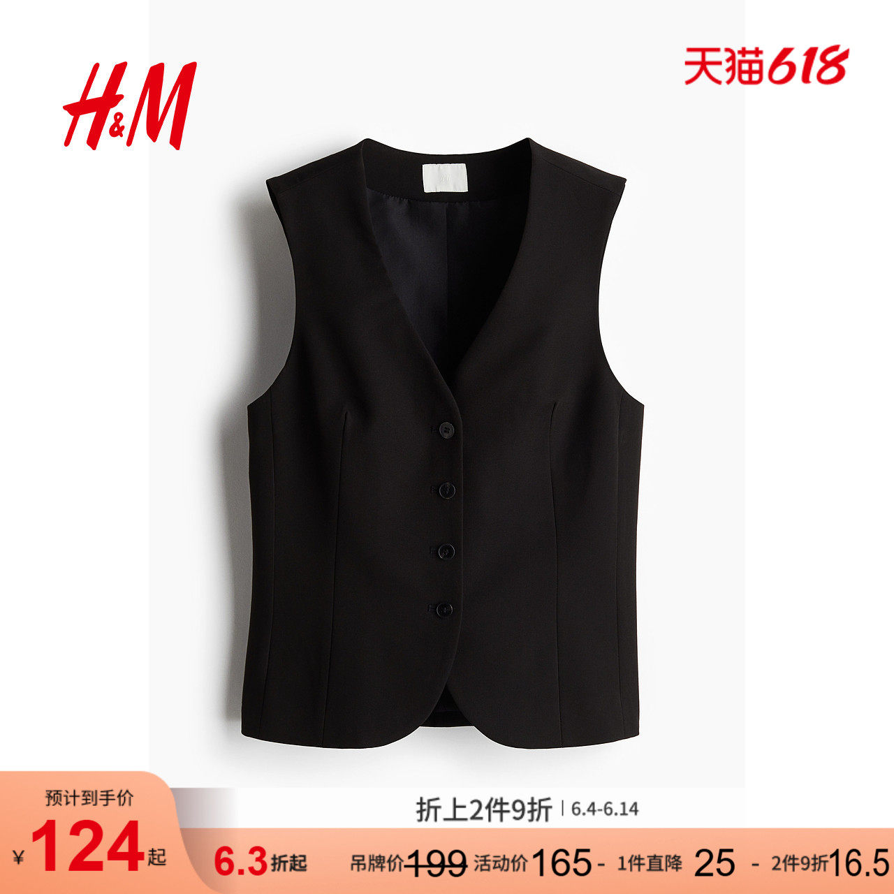 HM女装马甲夏季柔软简约时尚休闲梭织V领西装马夹1261595