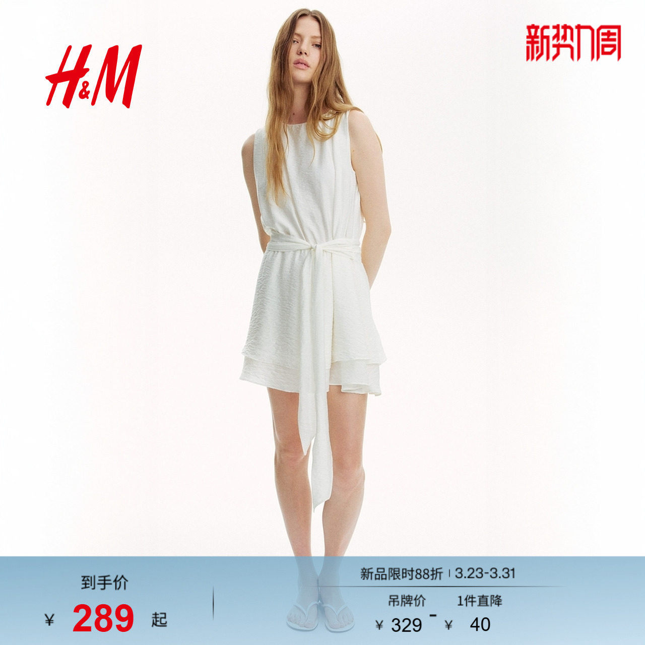 HM女装连衣裙夏季极简风a字时尚腰部系带收腰通勤连身裙12919