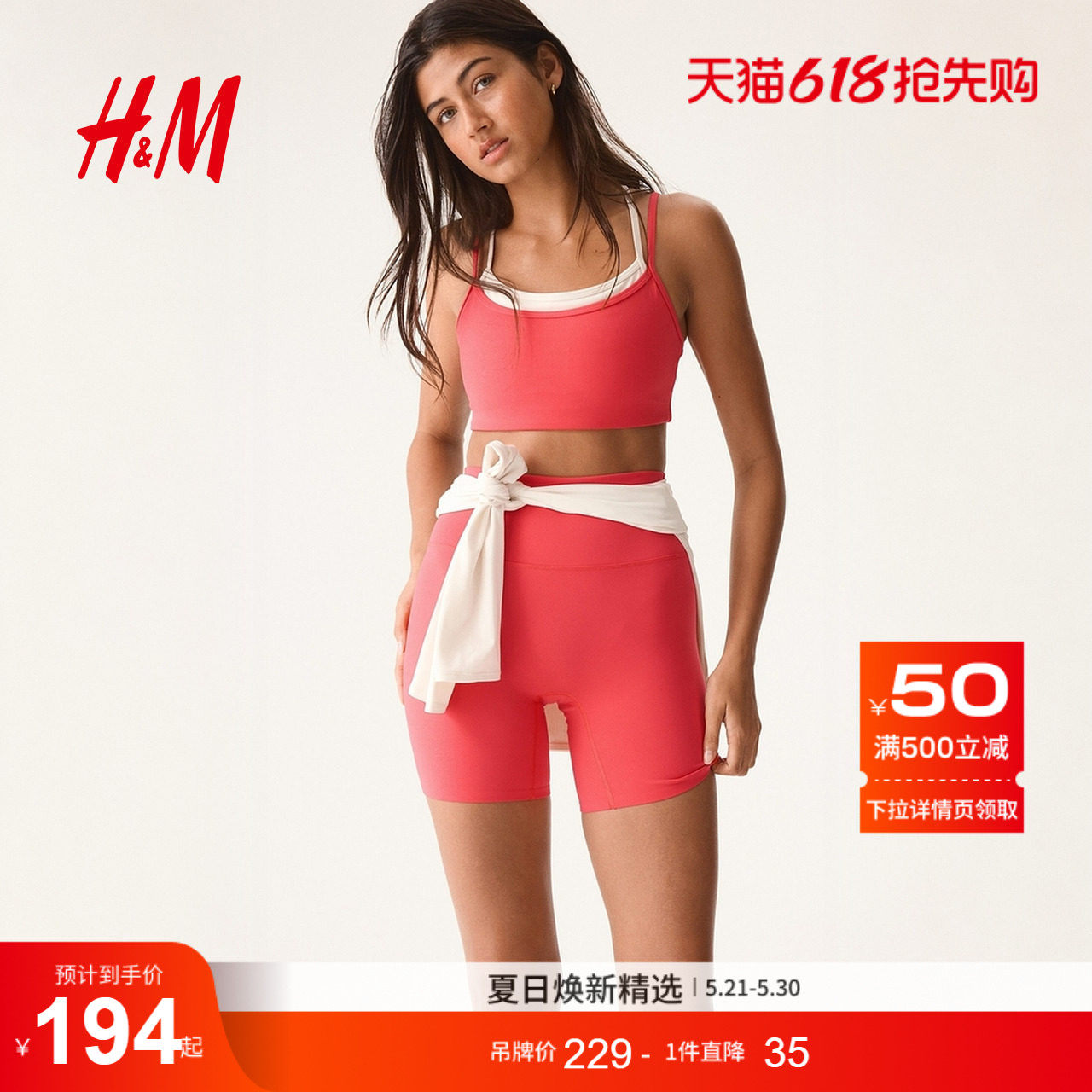 HM2026夏季新款女装SculptMove™运动文胸13416