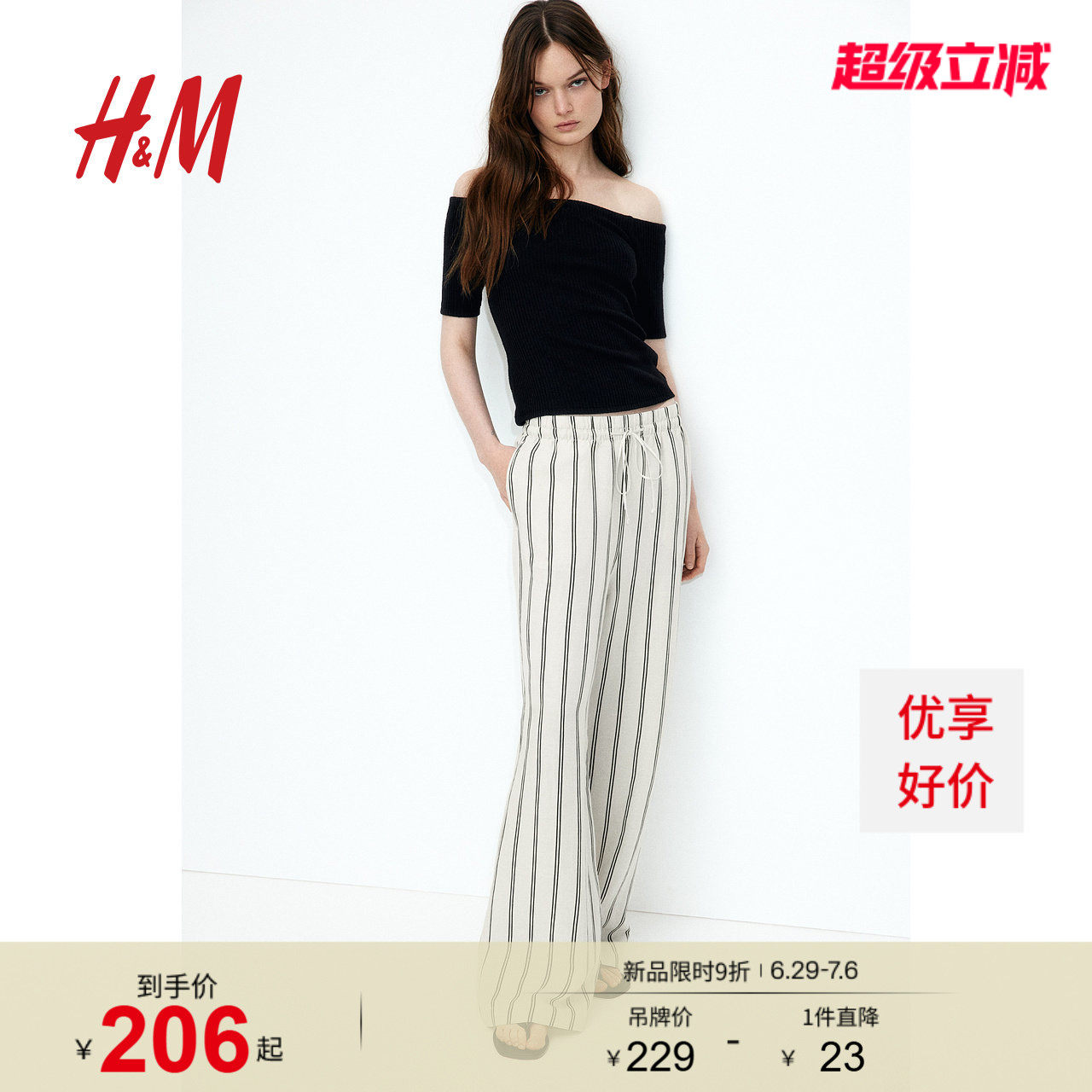 HM女装裤子夏季休闲宽松直筒亚麻混纺休闲长裤1259065